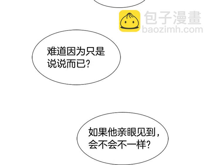 別人家的漫畫 - 第78話 變態大叔又出現(2/3) - 5