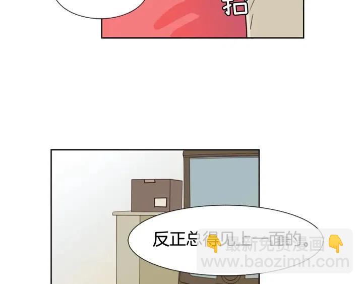 别人家的漫画 - 第78话 变态大叔又出现(2/3) - 1