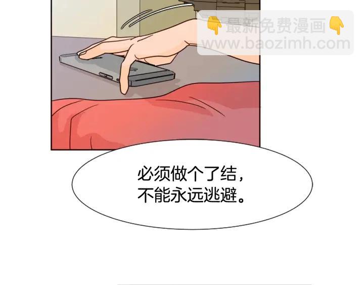 别人家的漫画 - 第78话 变态大叔又出现(2/3) - 2