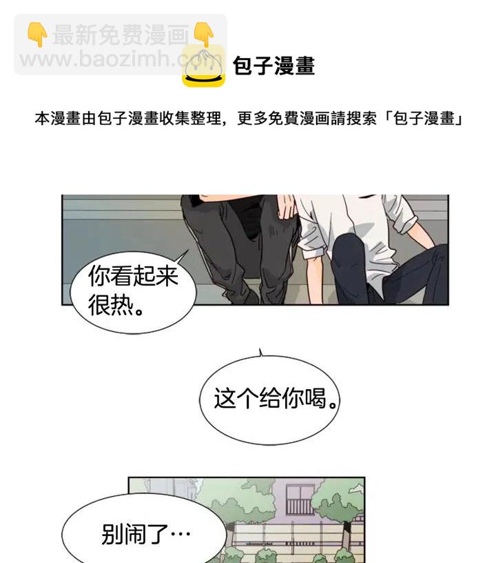 別人家的漫畫 - 第78話 變態大叔又出現(2/3) - 4