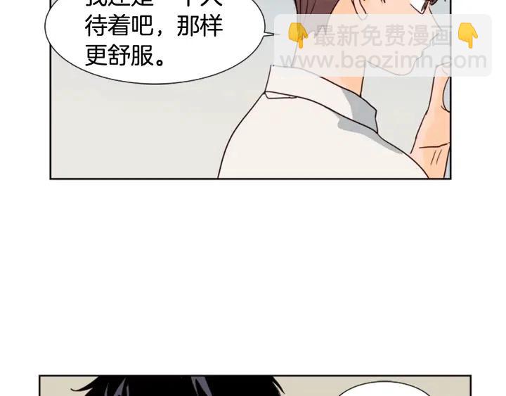 別人家的漫畫 - 第78話 變態大叔又出現(2/3) - 2