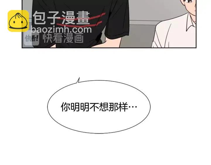 別人家的漫畫 - 第78話 變態大叔又出現(2/3) - 6