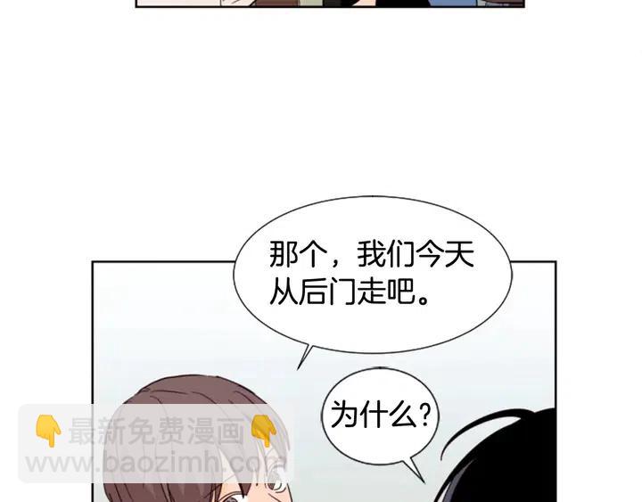 別人家的漫畫 - 第78話 變態大叔又出現(2/3) - 3