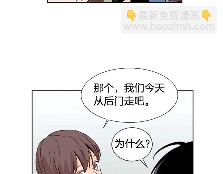 別人家的漫畫 - 第78話 變態大叔又出現(2/3) - 3