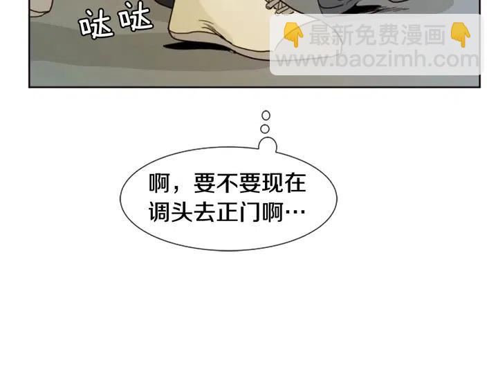 別人家的漫畫 - 第78話 變態大叔又出現(2/3) - 6