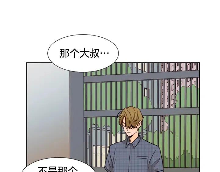 別人家的漫畫 - 第78話 變態大叔又出現(2/3) - 1