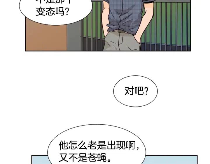 别人家的漫画 - 第78话 变态大叔又出现(2/3) - 2