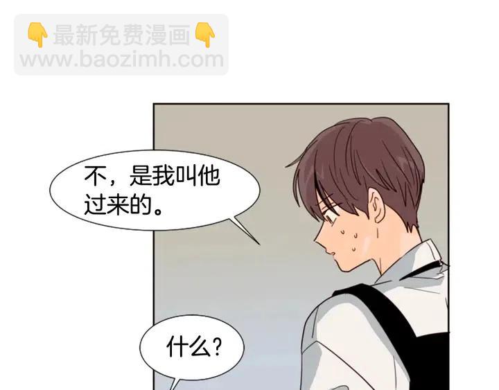 別人家的漫畫 - 第78話 變態大叔又出現(2/3) - 4