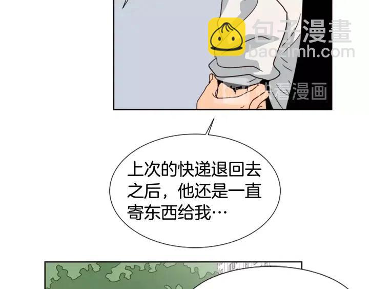 別人家的漫畫 - 第78話 變態大叔又出現(2/3) - 5