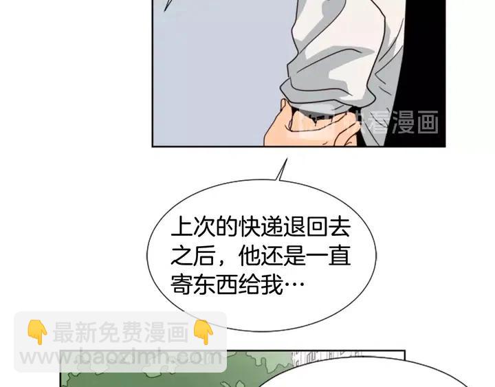 別人家的漫畫 - 第78話 變態大叔又出現(2/3) - 5