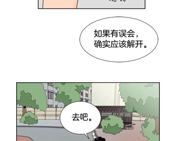 別人家的漫畫 - 第78話 變態大叔又出現(2/3) - 5