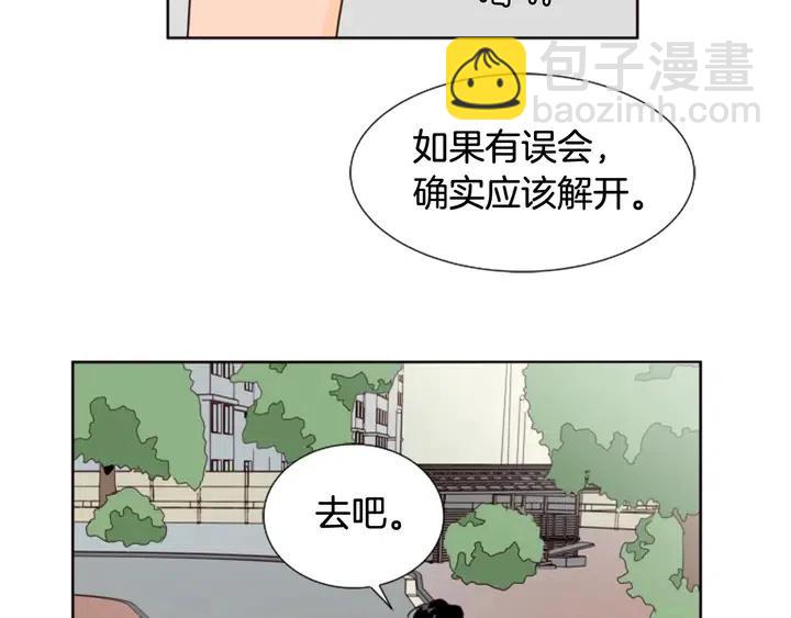 別人家的漫畫 - 第78話 變態大叔又出現(2/3) - 5