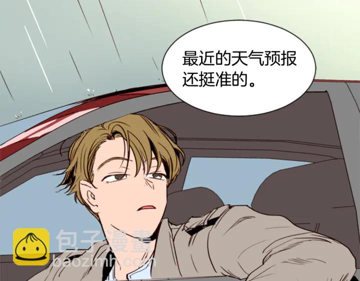 別人家的漫畫 - 第8話 會心動嗎？(3/3) - 1