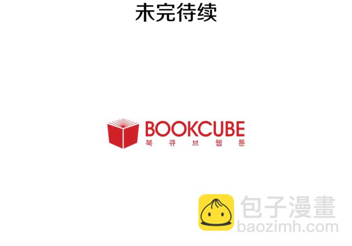 別人家的漫畫 - 第8話 會心動嗎？(3/3) - 3