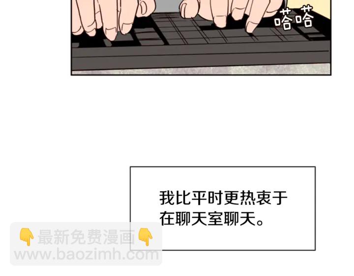 別人家的漫畫 - 第8話 會心動嗎？(2/3) - 7