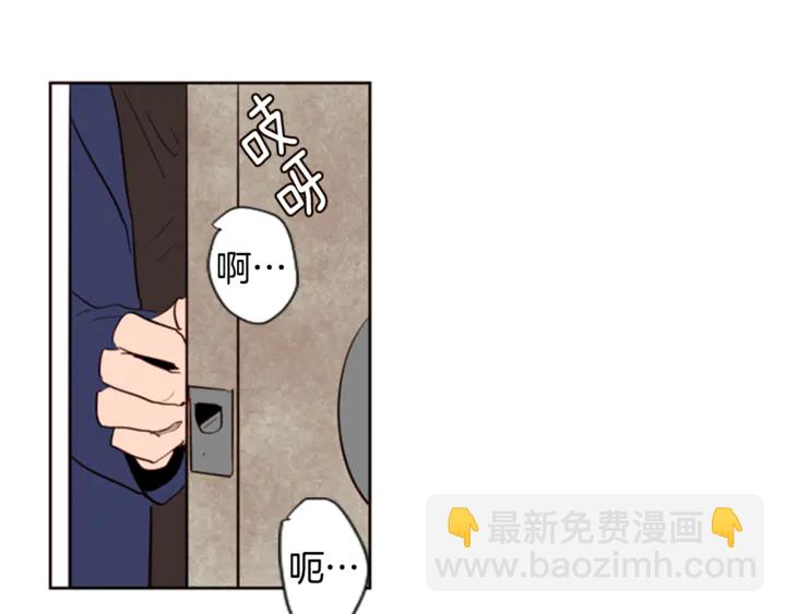 別人家的漫畫 - 第8話 會心動嗎？(2/3) - 3