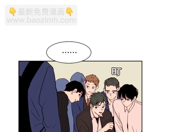 別人家的漫畫 - 第8話 會心動嗎？(2/3) - 1