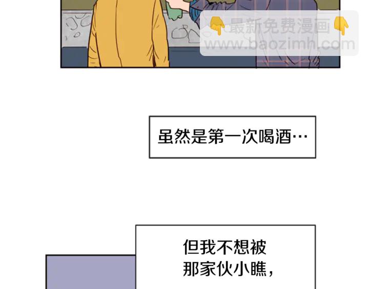 别人家的漫画 - 第8话 会心动吗？(1/3) - 1