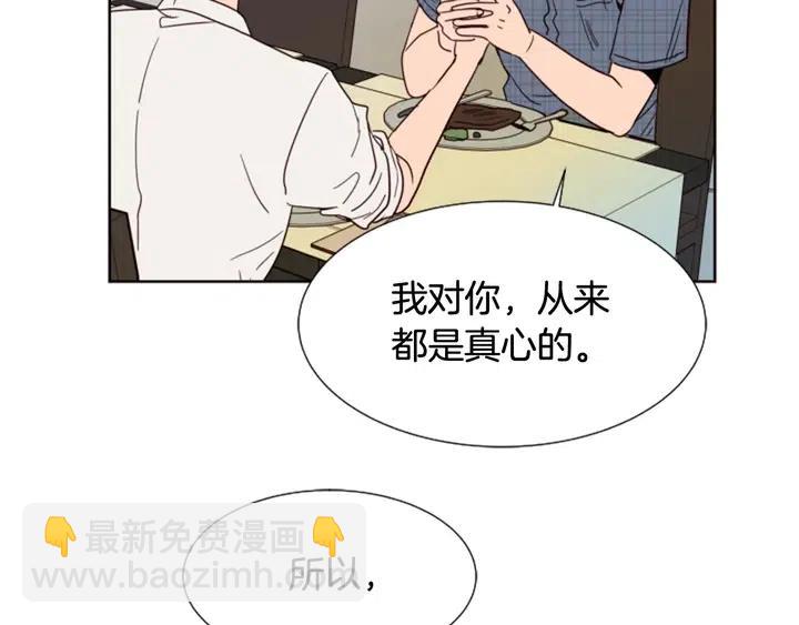 第80话 谁来结账11