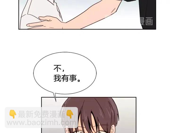 別人家的漫畫 - 第80話 誰來結賬(2/3) - 4