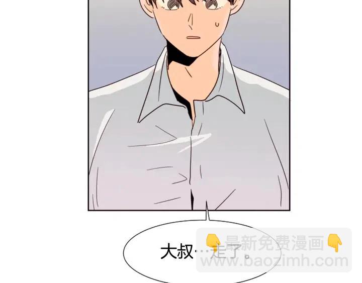 別人家的漫畫 - 第80話 誰來結賬(2/3) - 5