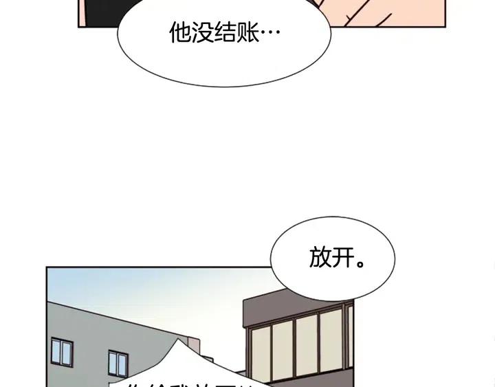 別人家的漫畫 - 第80話 誰來結賬(2/3) - 7