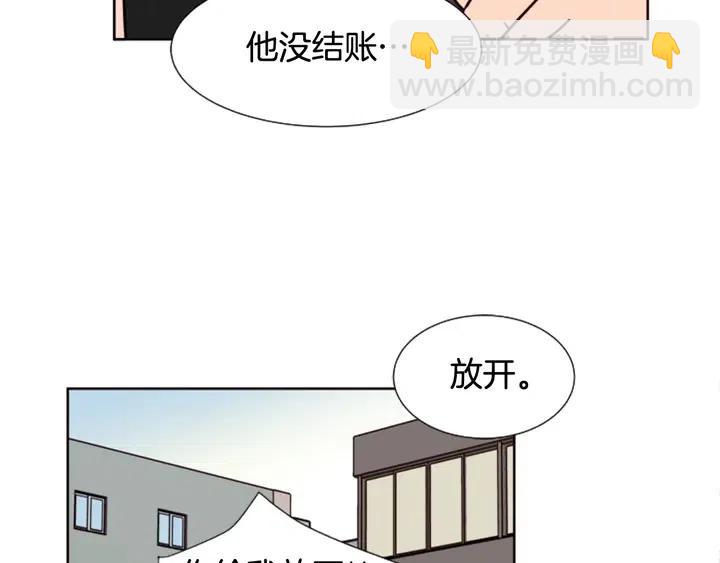 別人家的漫畫 - 第80話 誰來結賬(2/3) - 7