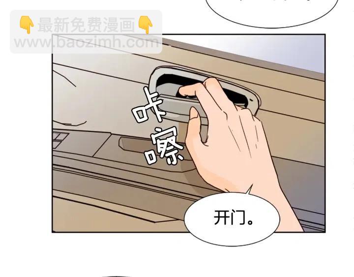 別人家的漫畫 - 第80話 誰來結賬(2/3) - 1