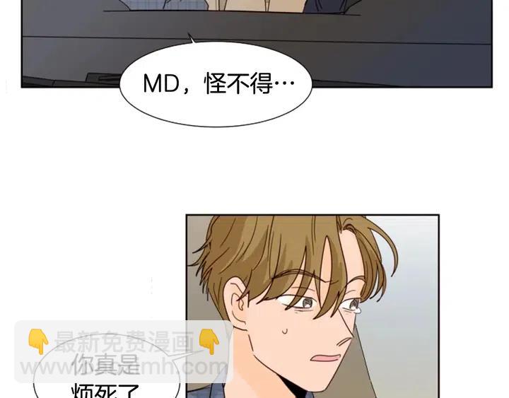 別人家的漫畫 - 第80話 誰來結賬(2/3) - 3