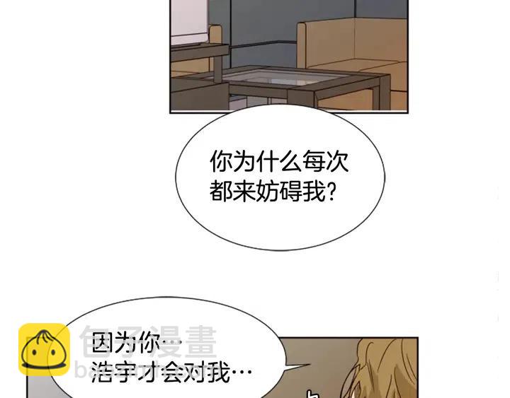 別人家的漫畫 - 第80話 誰來結賬(2/3) - 1