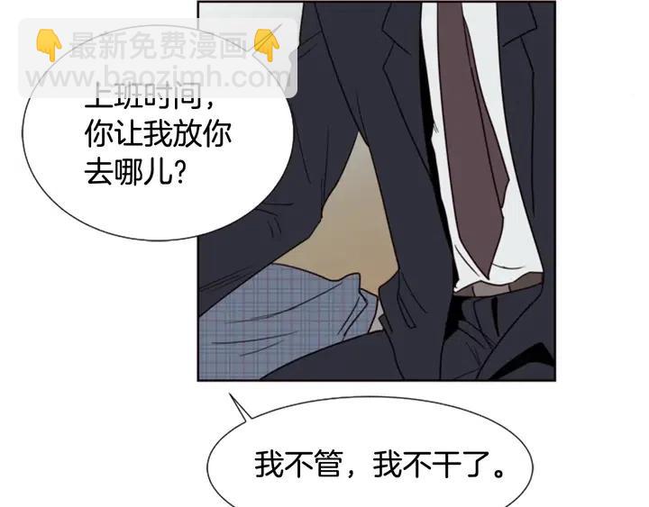 別人家的漫畫 - 第80話 誰來結賬(2/3) - 3