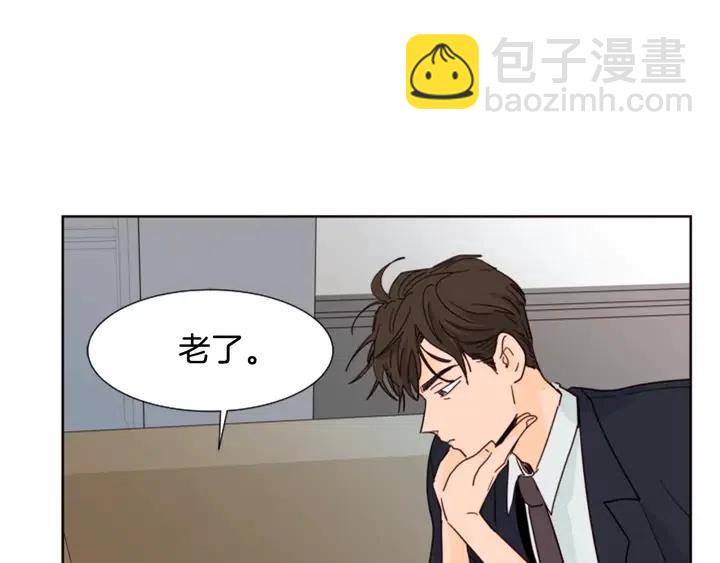 別人家的漫畫 - 第80話 誰來結賬(2/3) - 4