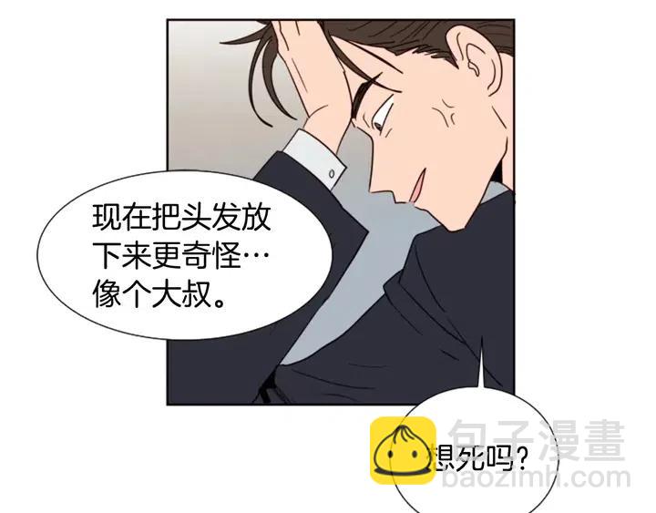 別人家的漫畫 - 第80話 誰來結賬(2/3) - 6