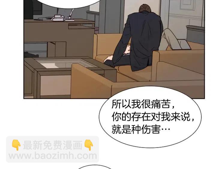 別人家的漫畫 - 第80話 誰來結賬(2/3) - 8