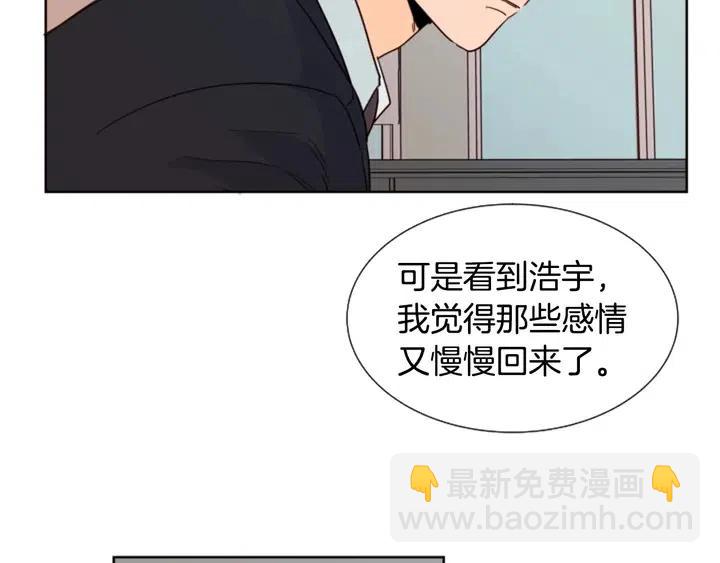 別人家的漫畫 - 第80話 誰來結賬(2/3) - 2