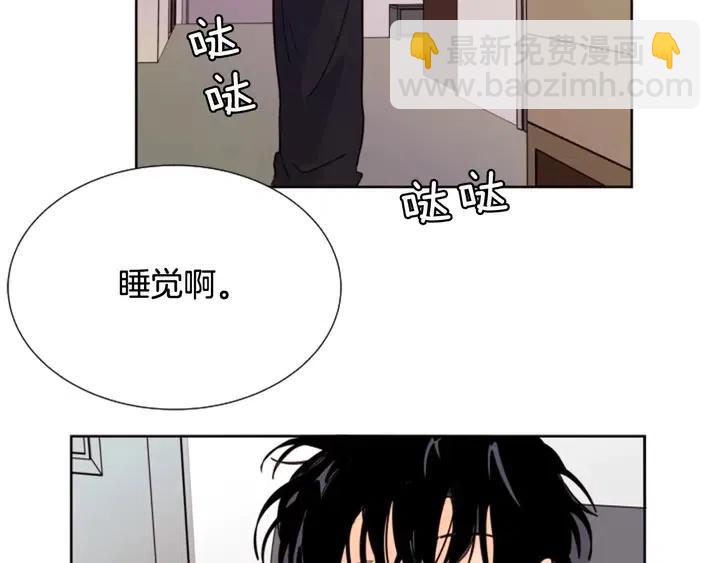 別人家的漫畫 - 第82話 拆穿謊言(3/3) - 1