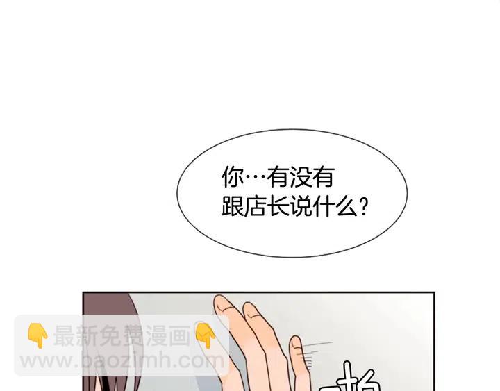 別人家的漫畫 - 第82話 拆穿謊言(1/3) - 5