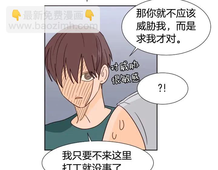 別人家的漫畫 - 第82話 拆穿謊言(1/3) - 4