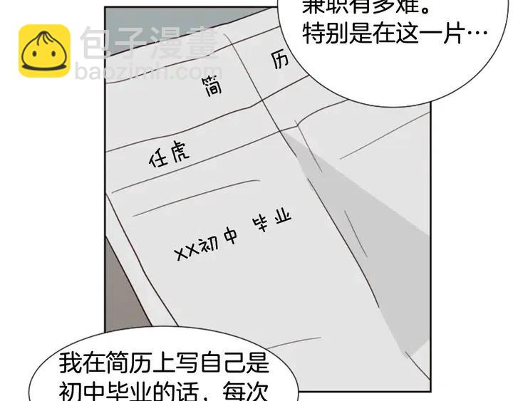 别人家的漫画 - 第82话 拆穿谎言(1/3) - 8