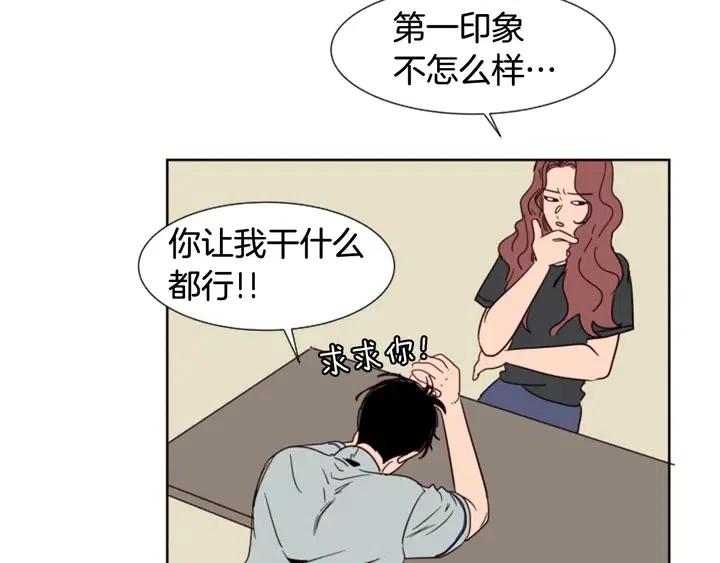 別人家的漫畫 - 第82話 拆穿謊言(1/3) - 3