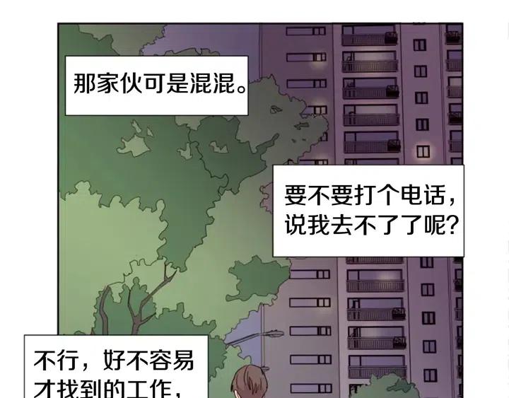 別人家的漫畫 - 第82話 拆穿謊言(2/3) - 4
