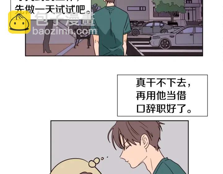 別人家的漫畫 - 第82話 拆穿謊言(2/3) - 5