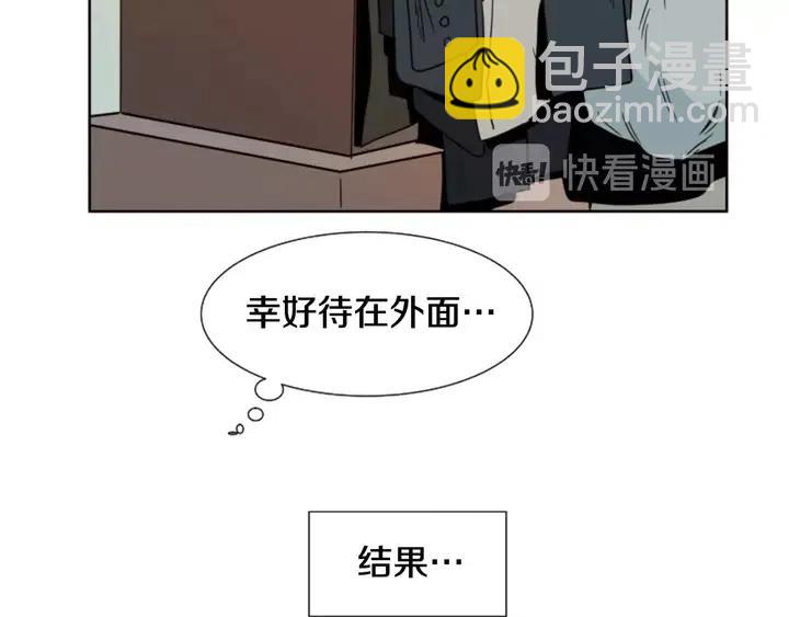 別人家的漫畫 - 第82話 拆穿謊言(2/3) - 5