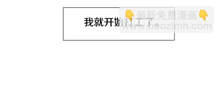 別人家的漫畫 - 第82話 拆穿謊言(2/3) - 7