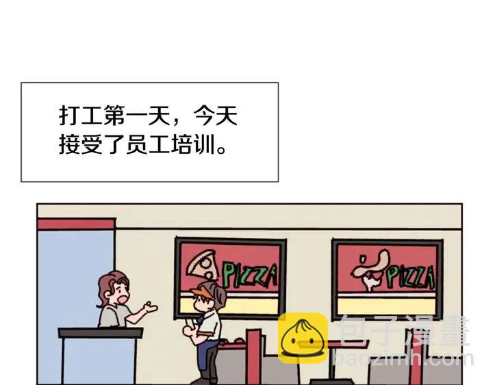 别人家的漫画 - 第82话 拆穿谎言(2/3) - 8