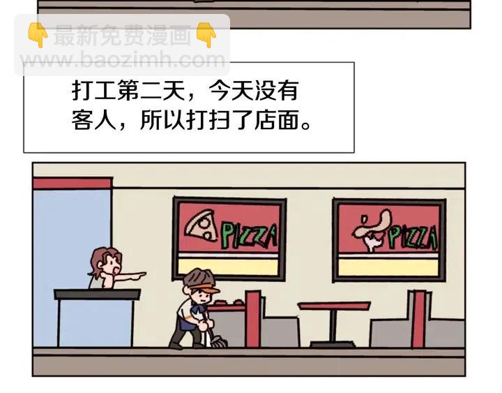 別人家的漫畫 - 第82話 拆穿謊言(2/3) - 1