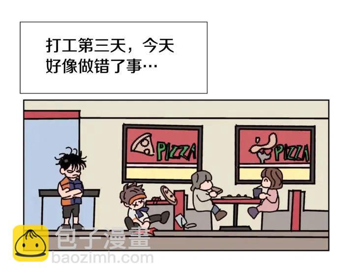 別人家的漫畫 - 第82話 拆穿謊言(2/3) - 2