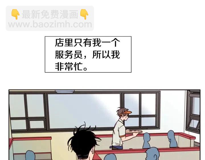 別人家的漫畫 - 第82話 拆穿謊言(2/3) - 3