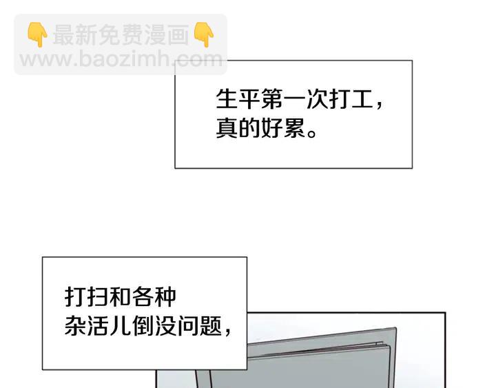 別人家的漫畫 - 第82話 拆穿謊言(2/3) - 6