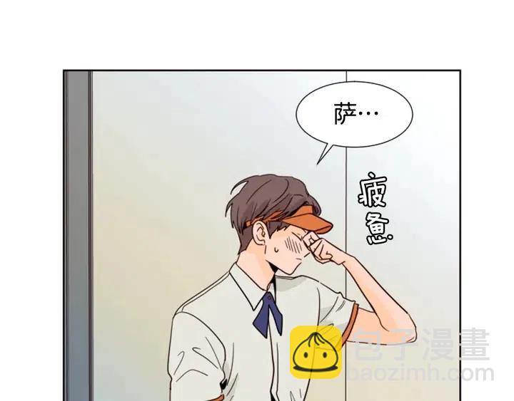 別人家的漫畫 - 第82話 拆穿謊言(2/3) - 2